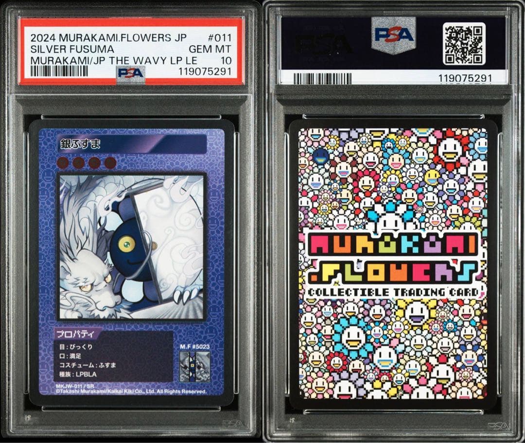 【PSA10】村上隆 もののけ京都 レコード購入者 銀ふすま