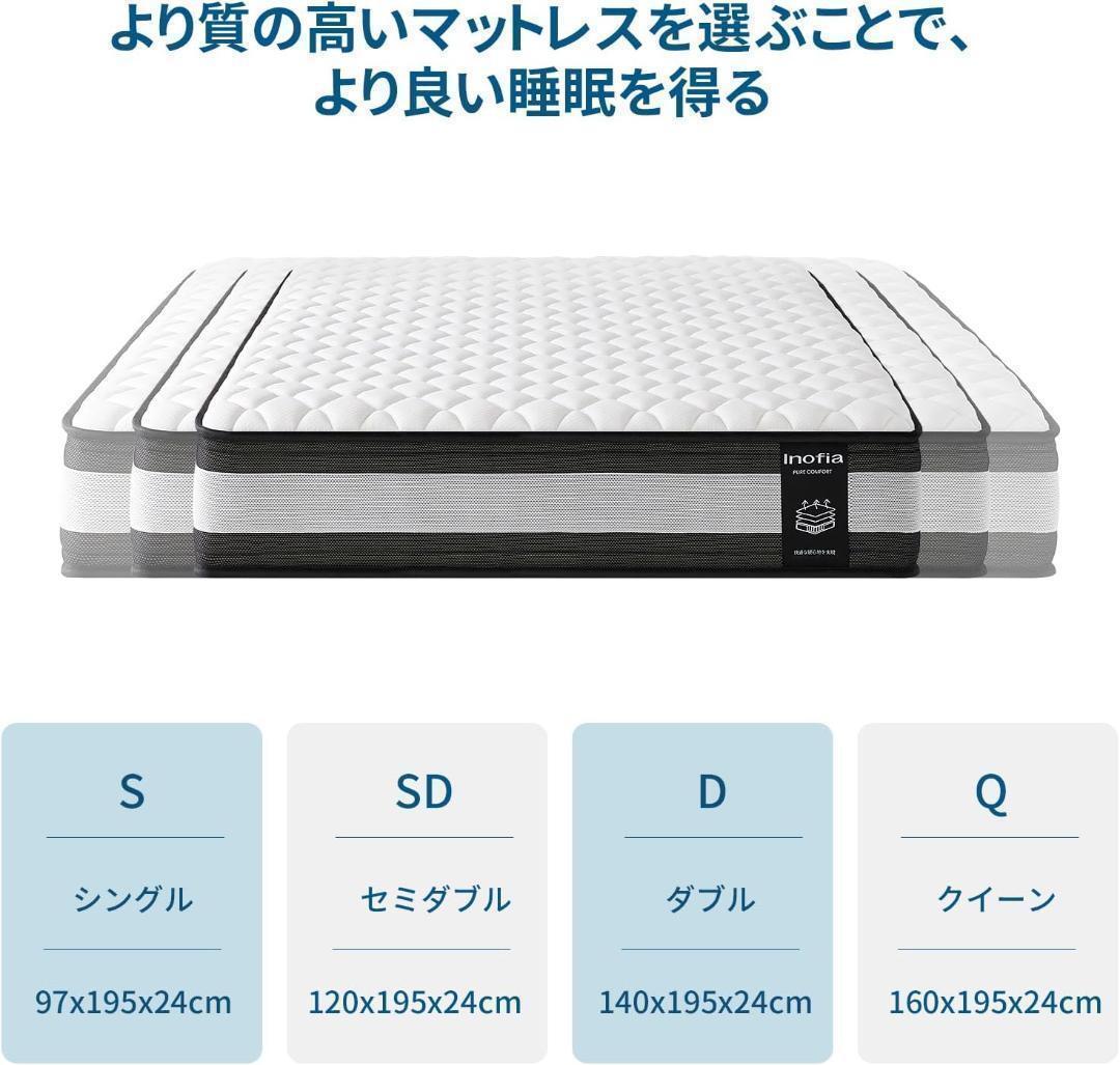 高級 マットレス シングル 高反発 独立スプリングポケットコイル 厚さも24cm