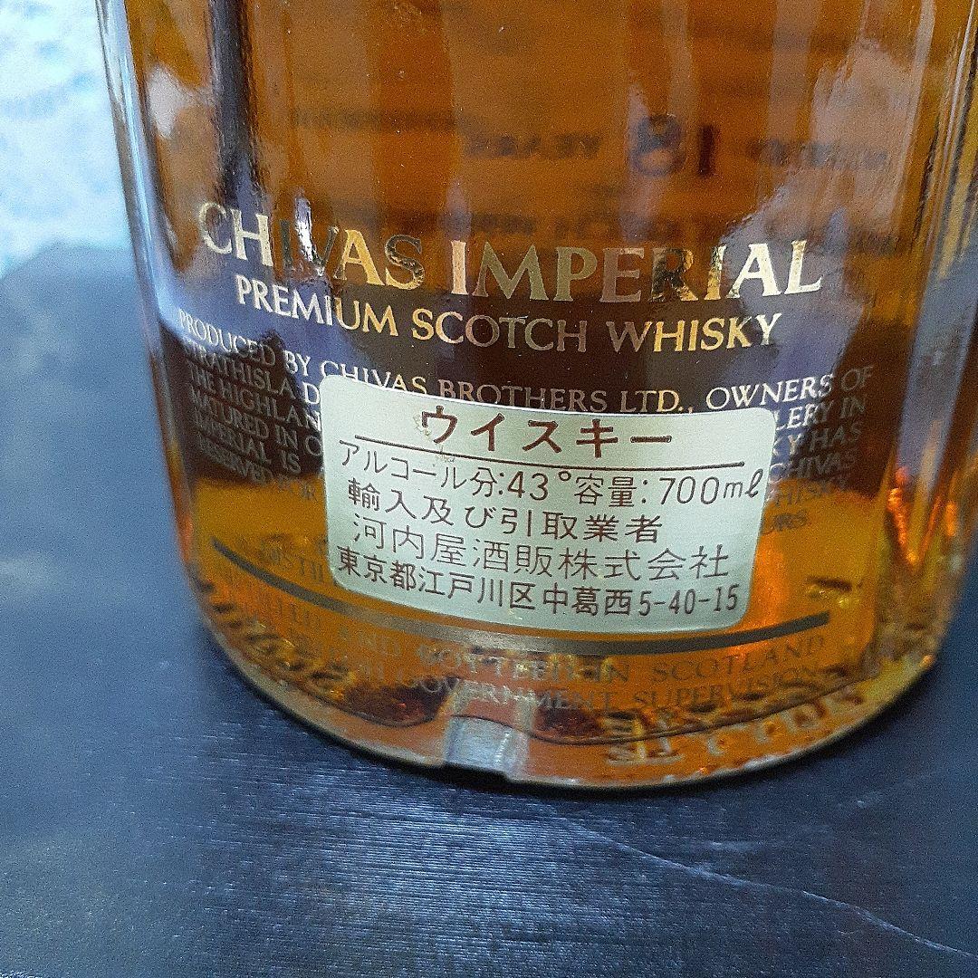 古酒　シーバスインペリアル18年 　　　　　　　　　700ml