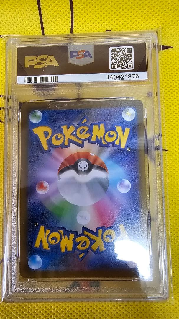 フシギダネ フシギソウ AR PSA 10セット　美品