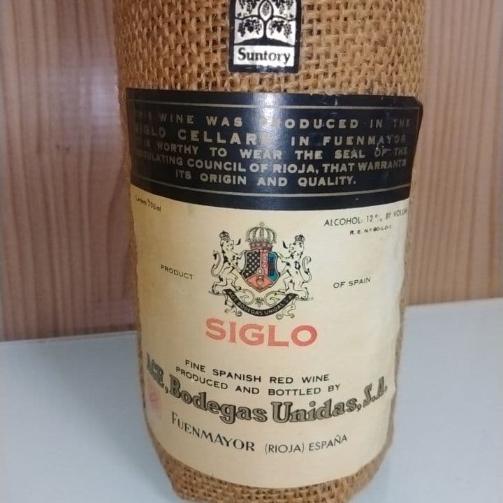 SIGLO 1969年ヴィンテージ赤ワイン