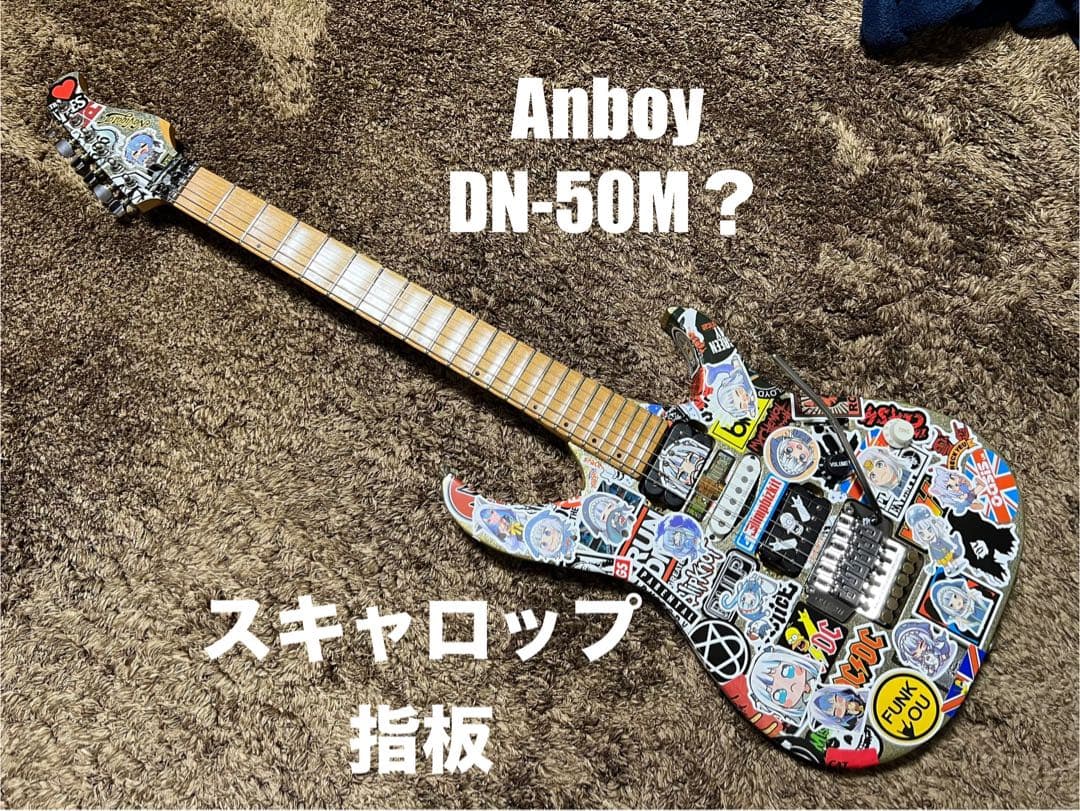 Anboy DN-50M？　スキャロップ指板