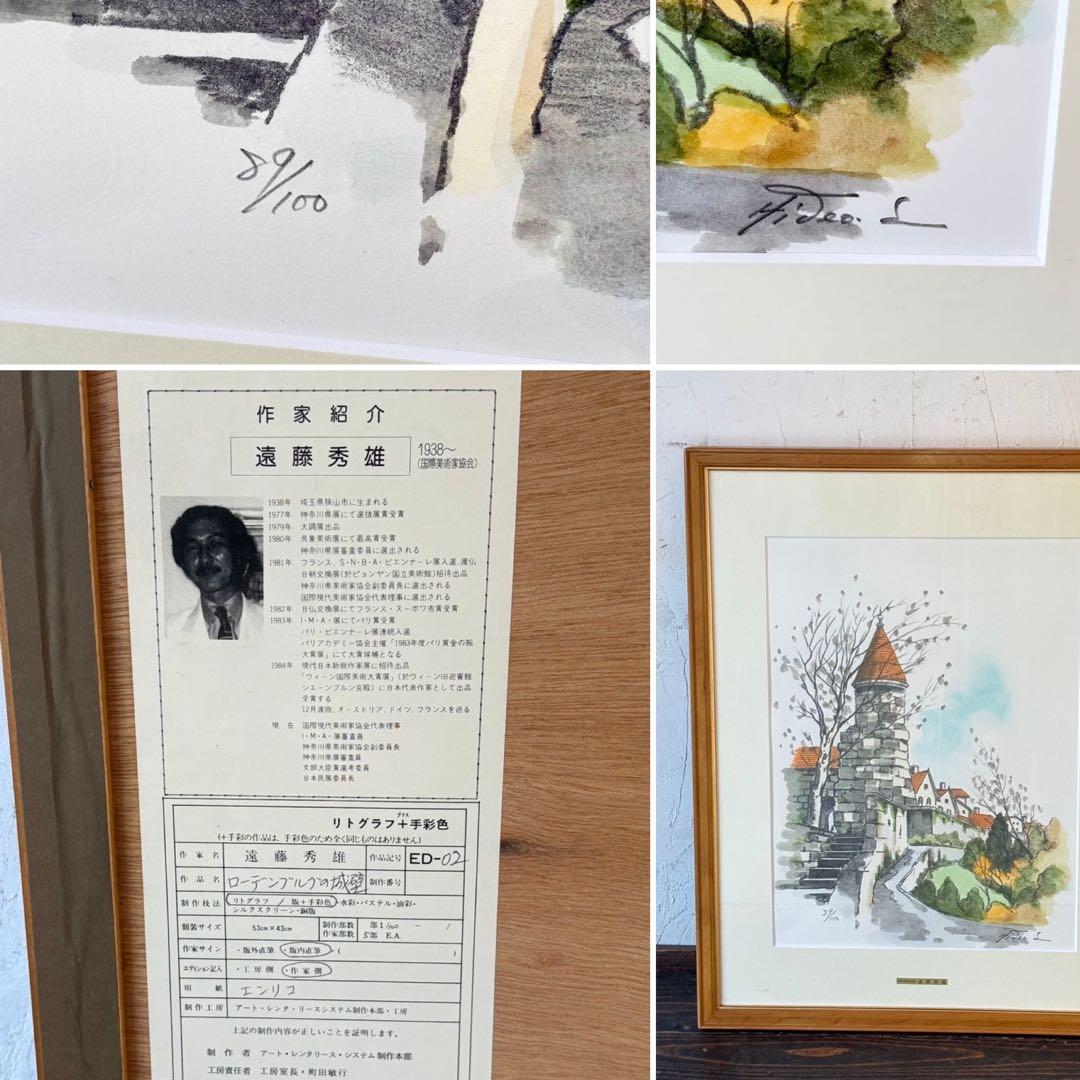 ⑩絵画 リトグラフ セット 冬島大二郎 他 直筆サイン入 インテリア 額縁