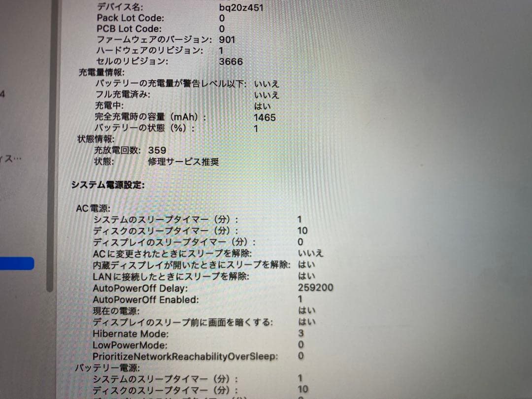 MacBook本体 MacBook pro 13-inch 2017