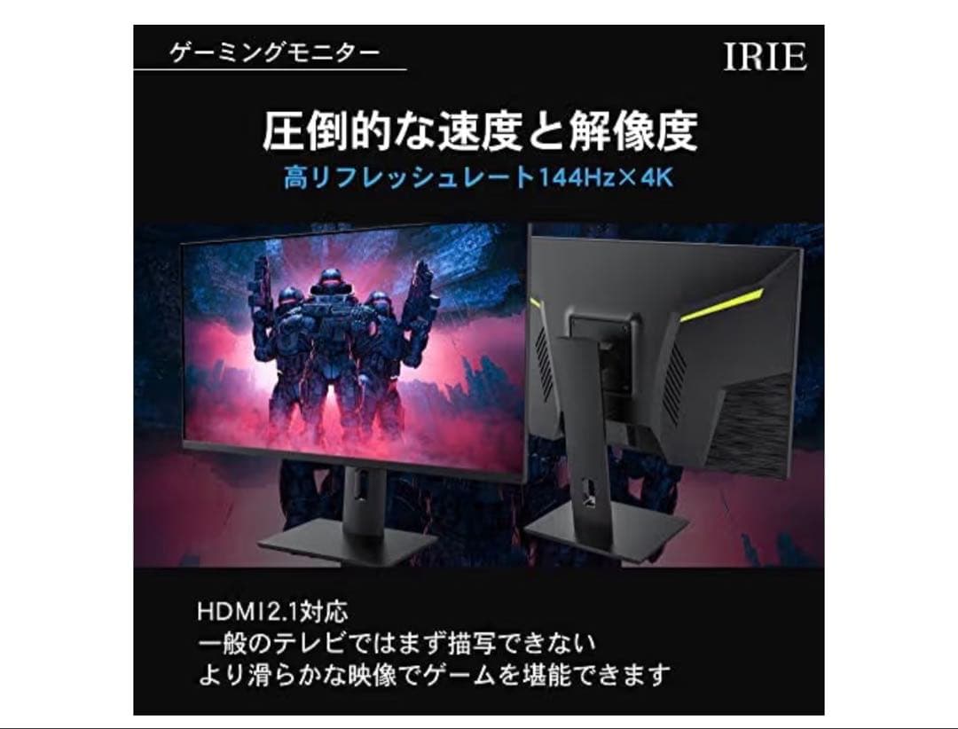 28インチ 4K ゲーミングモニター