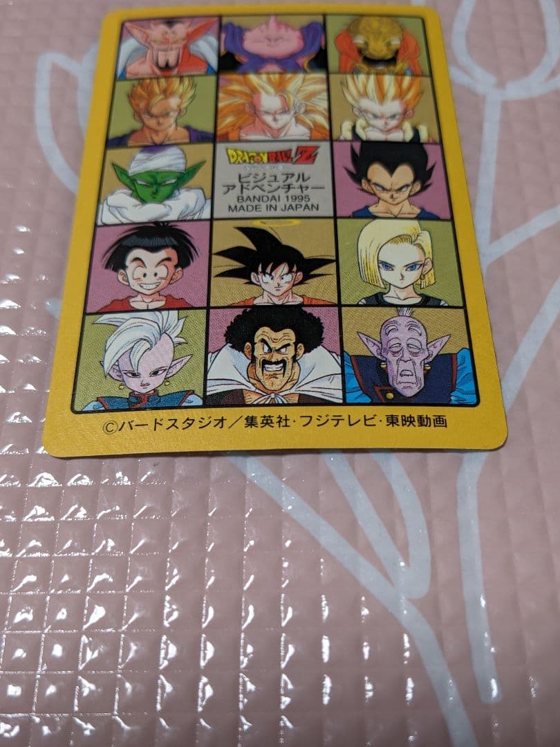 ドラゴンボール 254 無敵のチーム ビジュアルアドベンチャー