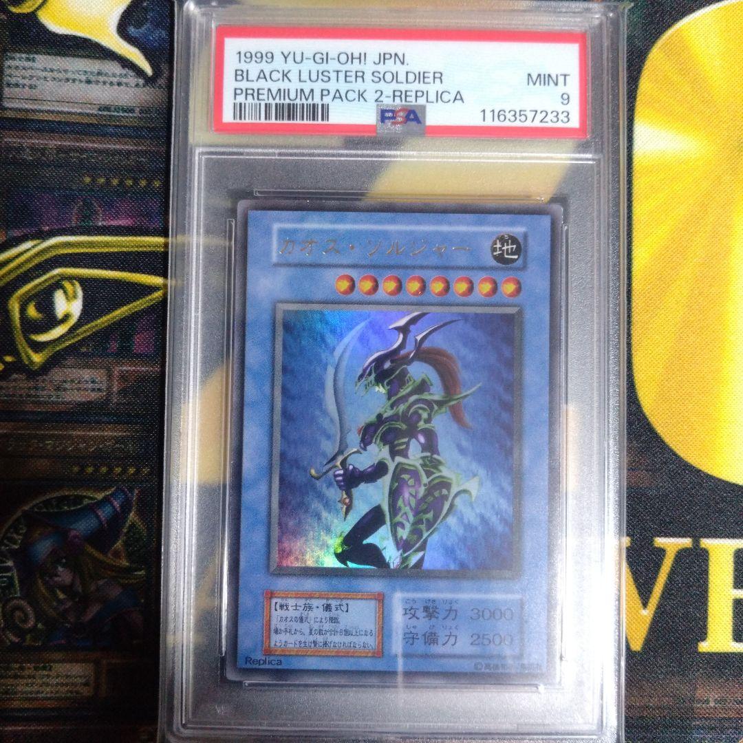 ろ*き様 遊戯王　プレミアムパック2　ウルトラレア　PSA10・9・8　連番
