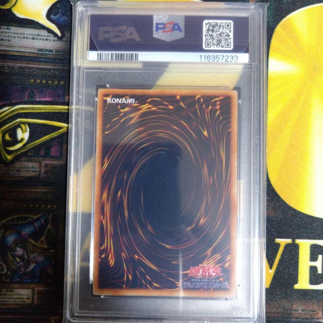 ろ*き様 遊戯王　プレミアムパック2　ウルトラレア　PSA10・9・8　連番