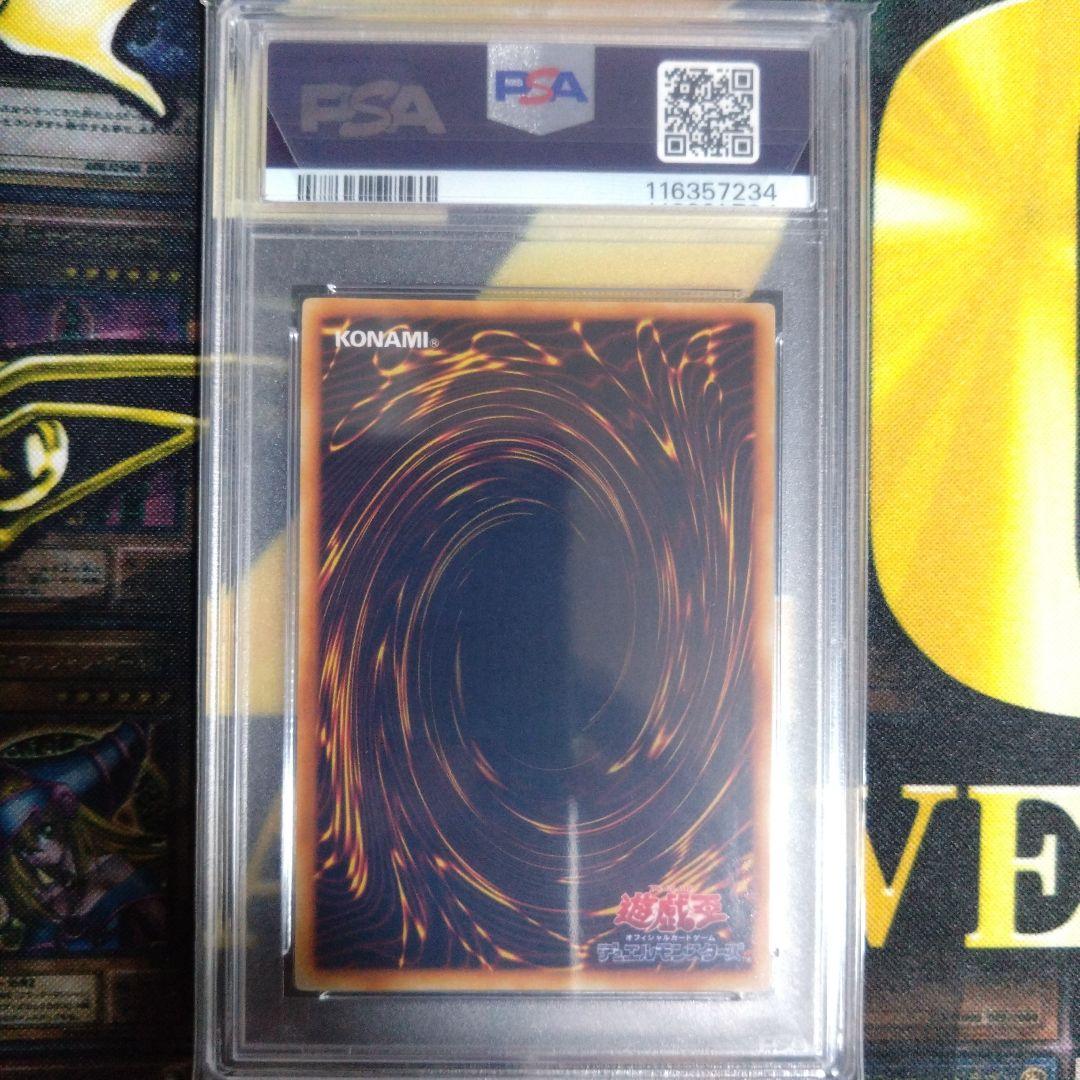 ろ*き様 遊戯王　プレミアムパック2　ウルトラレア　PSA10・9・8　連番