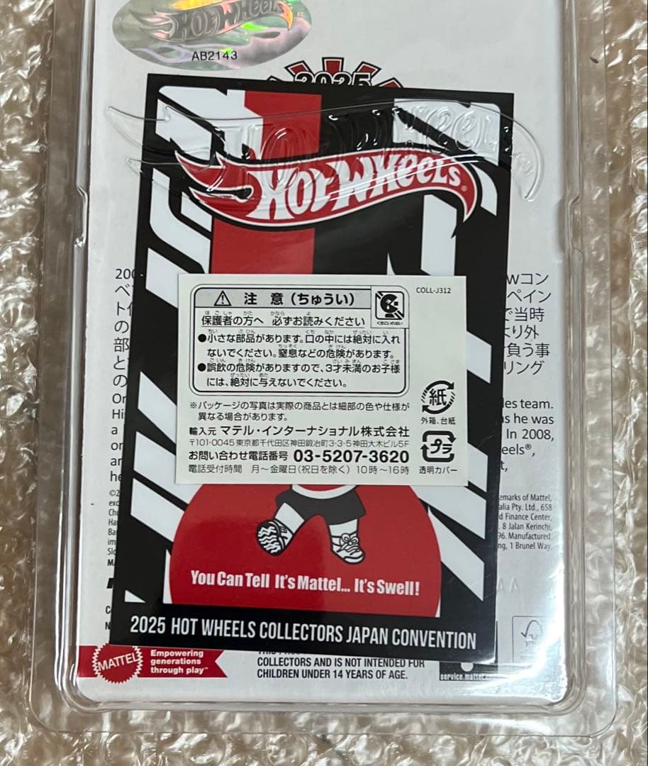 ホットウィール　2025コンベンションカー　スカイライン GT-R BNR34