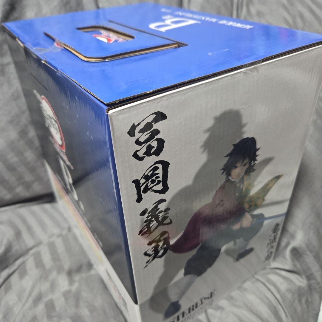 鬼滅の刃　一番くじ　冨岡義勇　フィギュア