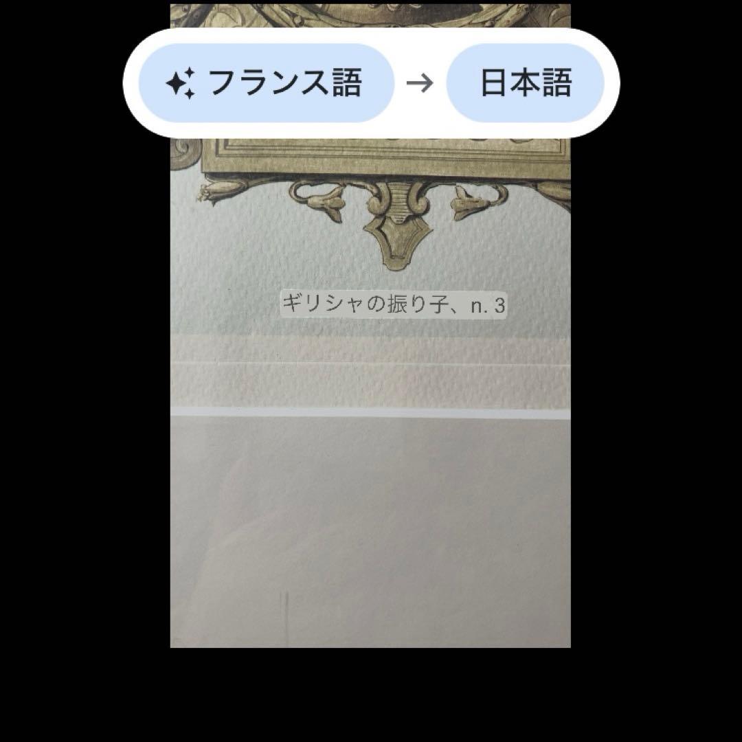 アンティーク振り子時計　リトグラフ　大きな額