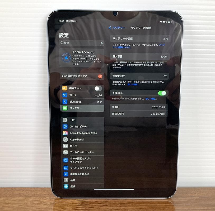 Apple iPad mini7 A17Pro 128GB Wi-Fi 第7世代