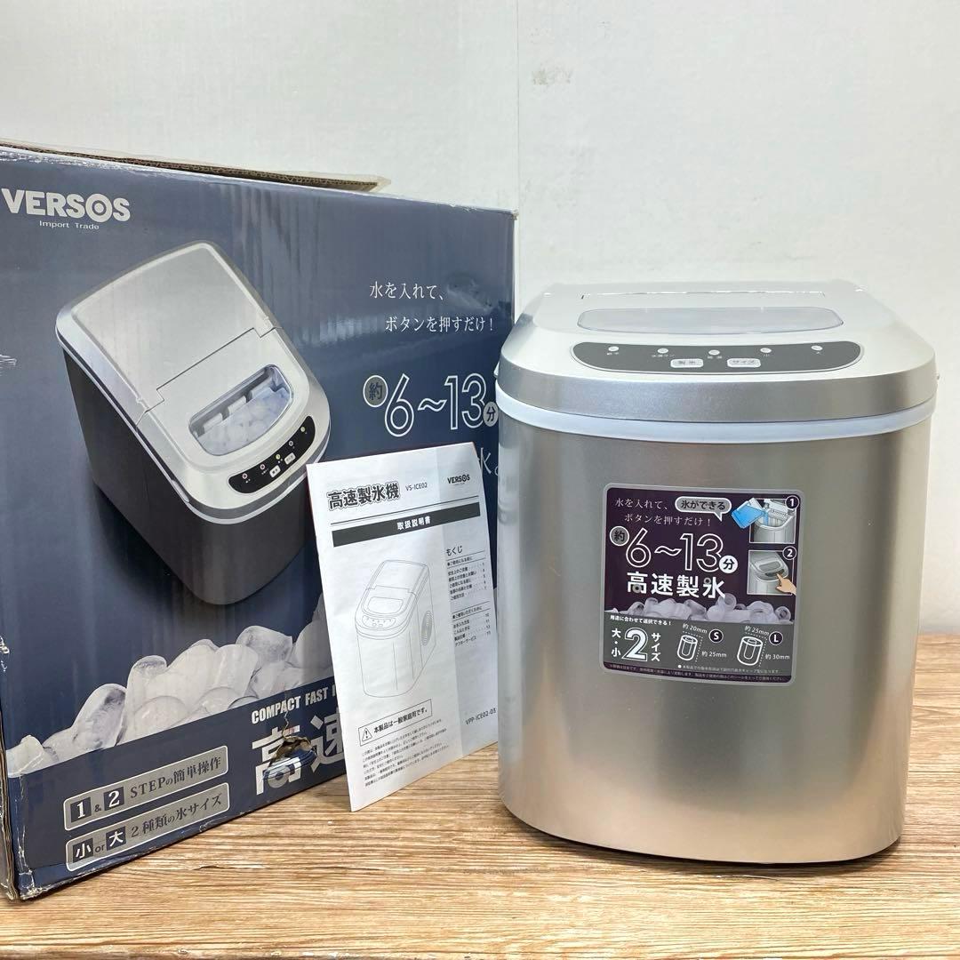 (美品)VERSOS ベルソス 高速製氷機 シルバー VS-ICE02
