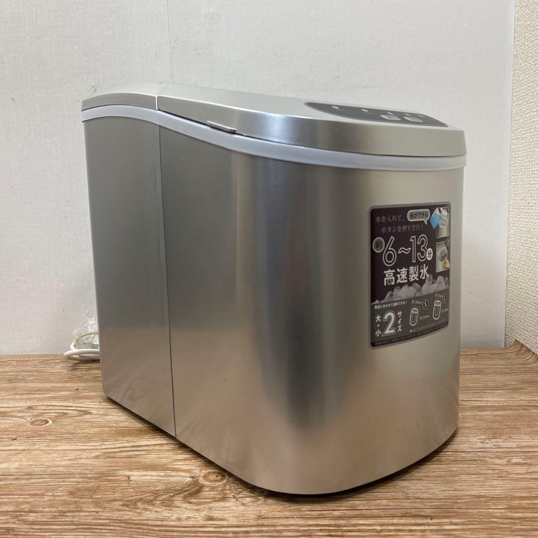 (美品)VERSOS ベルソス 高速製氷機 シルバー VS-ICE02