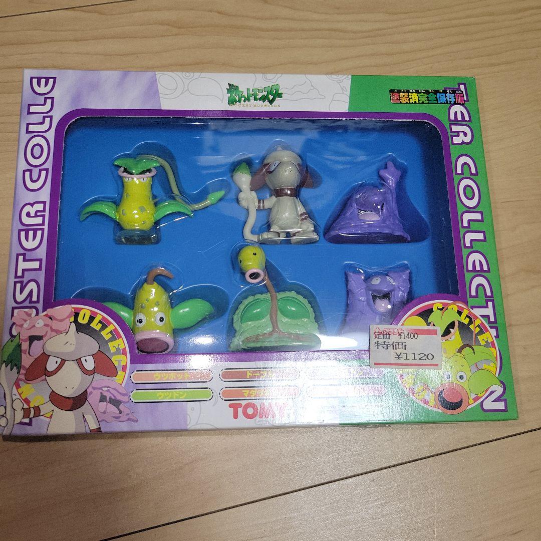 未開封 ポケットモンスター モンスターコレクション　Hセット モンコレ