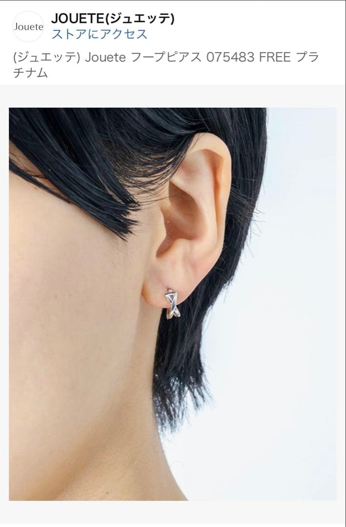 Jouete フープピアス 075483 FREE プラチナム