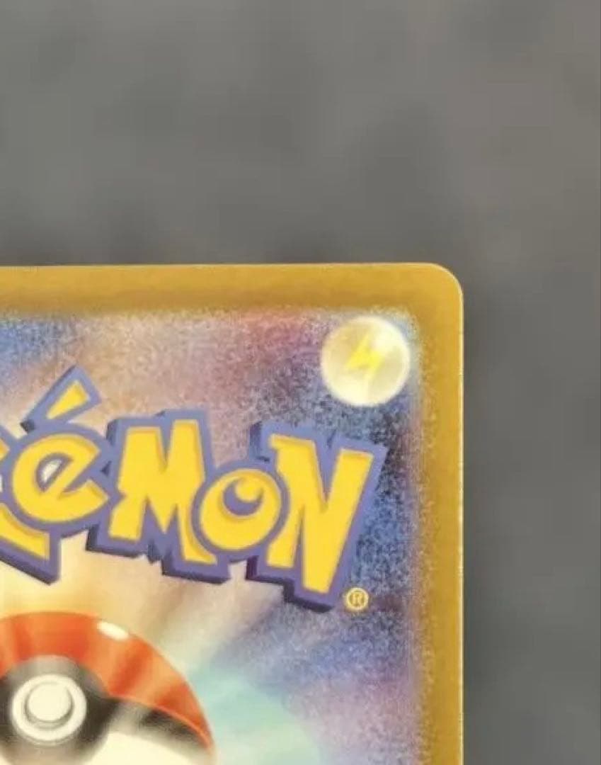 ポケモンカードゲーム　メガリザードンX ex MUR