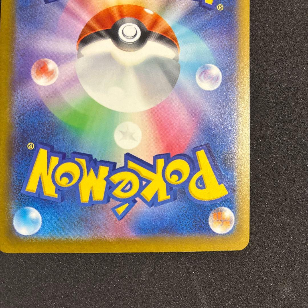 ロケット弾のミュウツーex SAR [M2a 237/193]