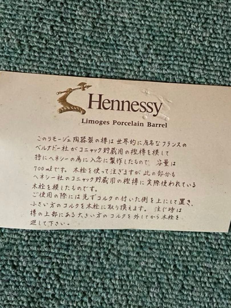 MONNET Josephine コニャック 木箱入り 未開栓　古酒　700ml