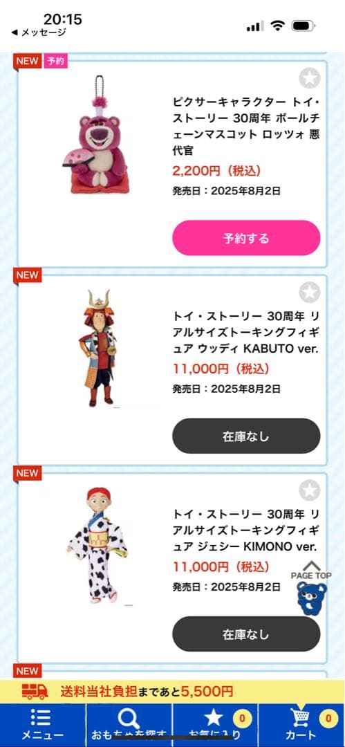 新品☆トイ・ストーリー 30周年 トーキングウッディ KABUTO ver