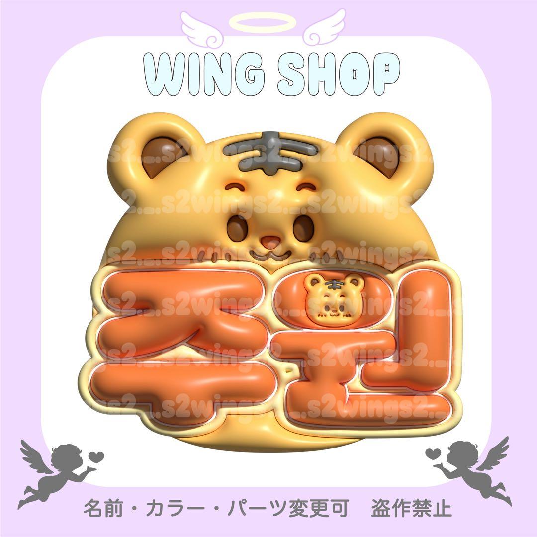 とまと ネームボード