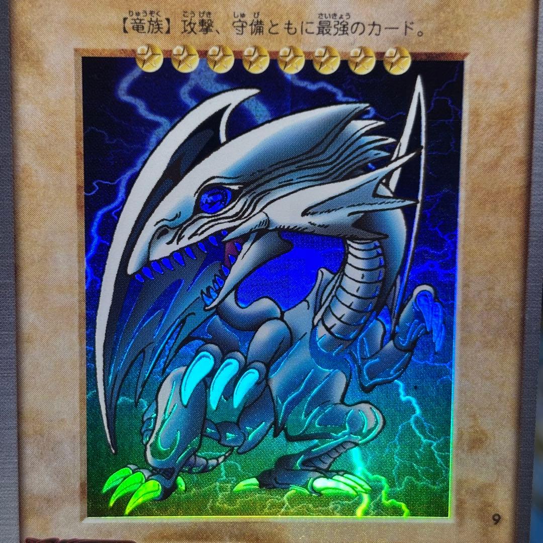 【美品-極美品】遊戯王 バンダイ　青眼の白龍　カードダス　東映　1998年