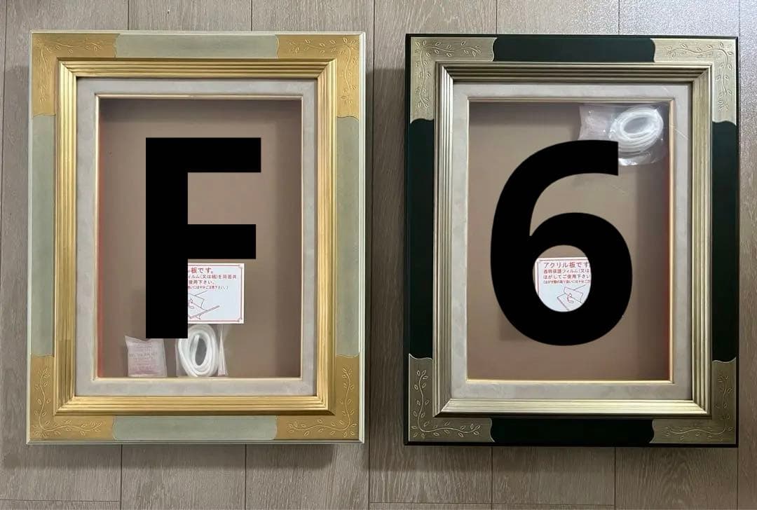 油絵額縁②F6 2枚セット