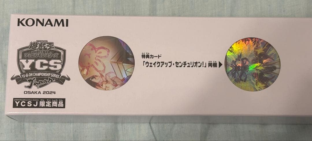 遊戯王 YCSJ センチュリオン デュエルセット