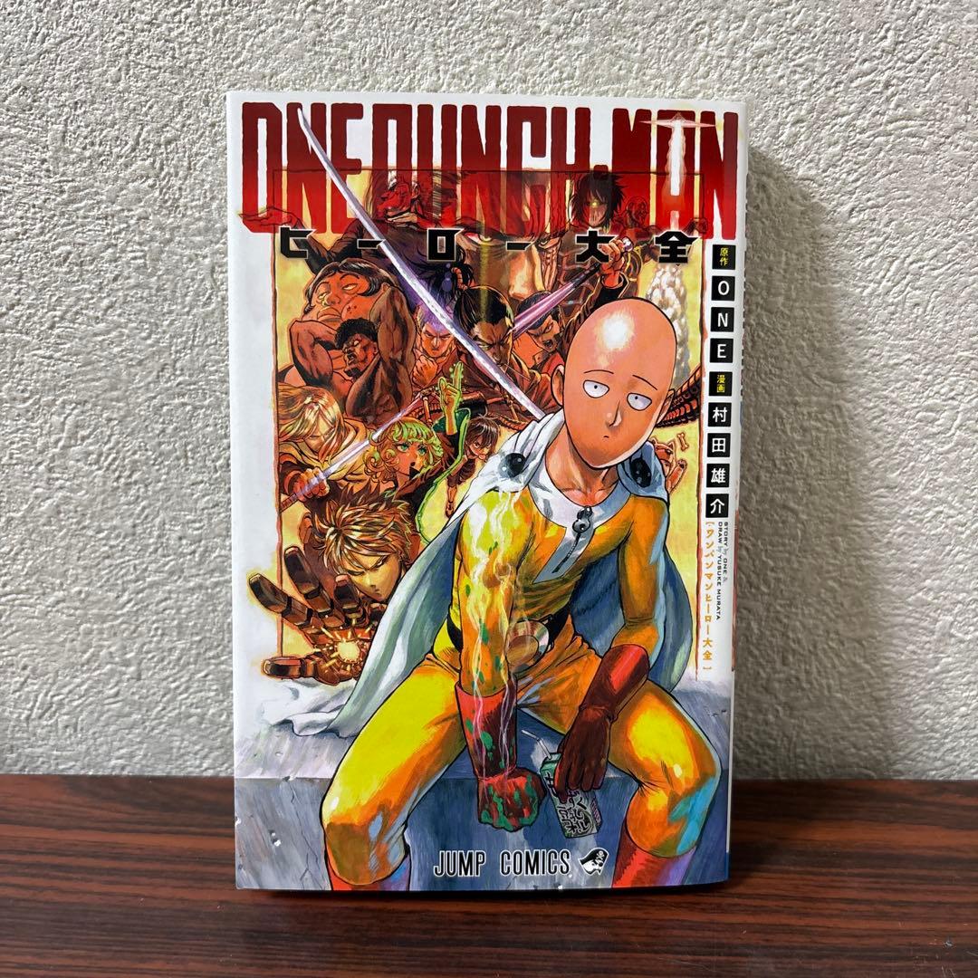 ワンパンマン 全巻セット 1巻〜35巻 ヒーロー大全