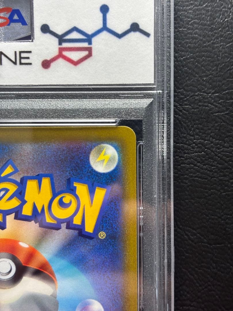 【PSA10】リザードンV SR 103/100