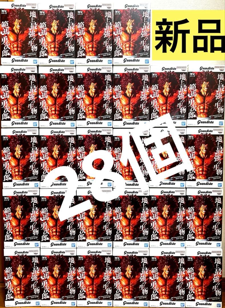 刃牙 Grandistaッッ!! 地上最強の男　範馬勇次郎 フィギュア　28点