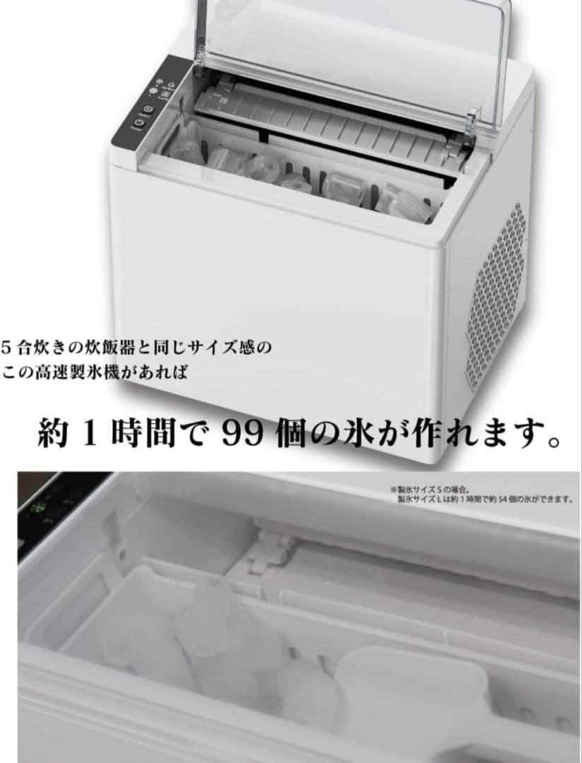 ヒロコーポレーション 高速製氷機 HK-IC150