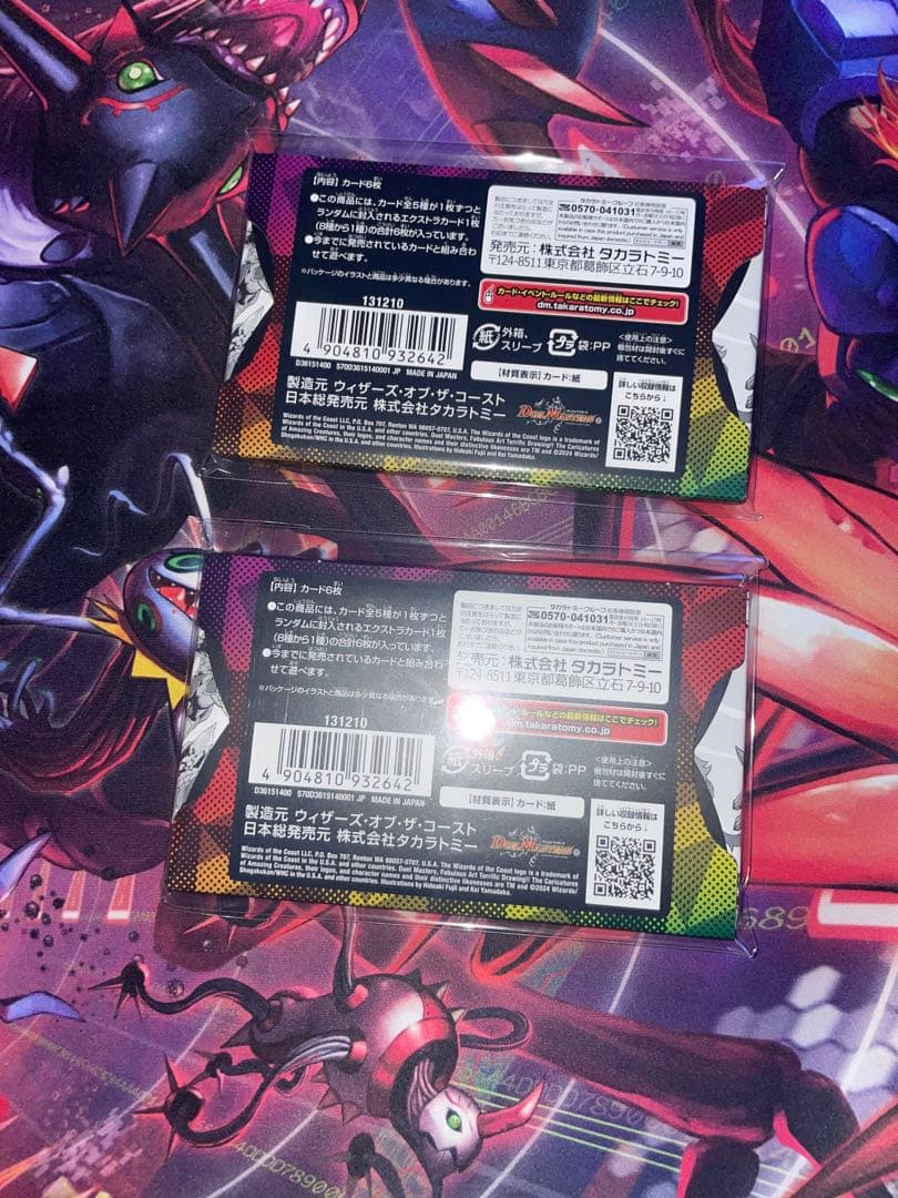 デュエルマスターズ　神アート　激筆!!超獸戱面