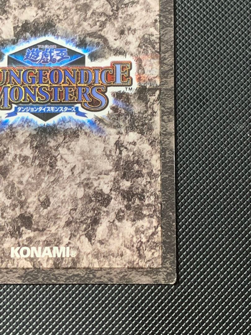 タイラントドラゴン　ダンジョンダイスモンスターズ