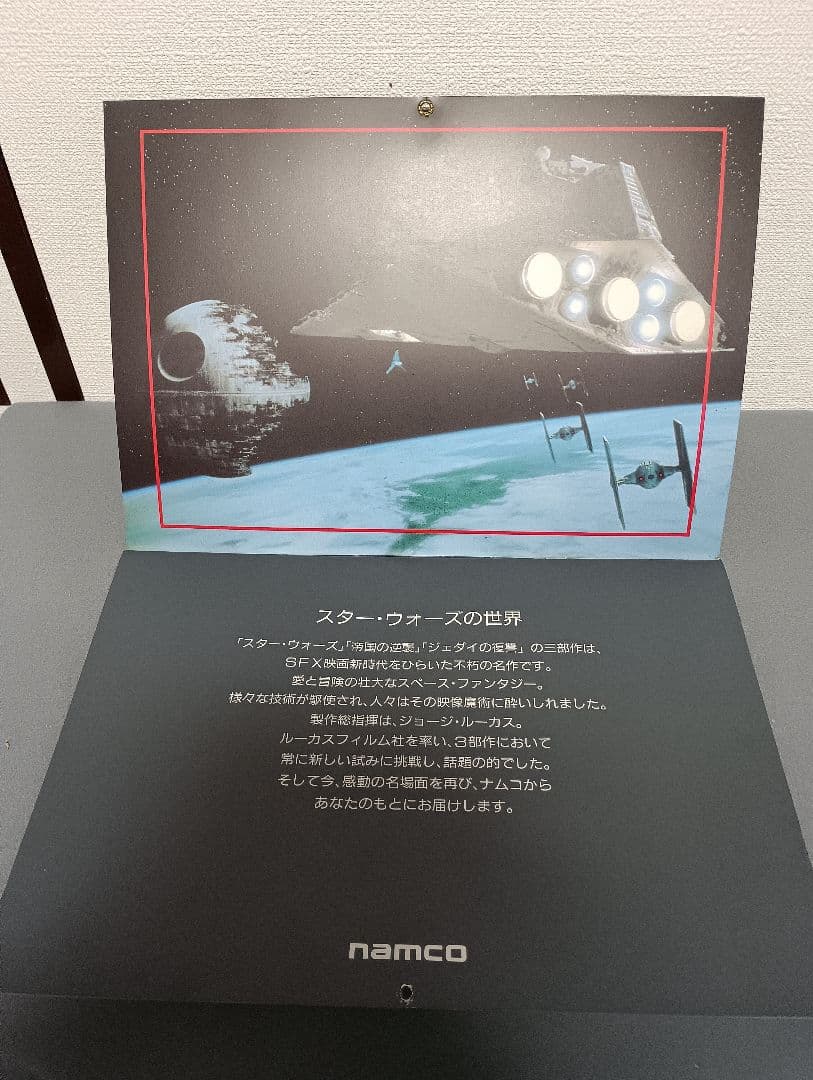 STARWARS x namco 1988年カレンダー