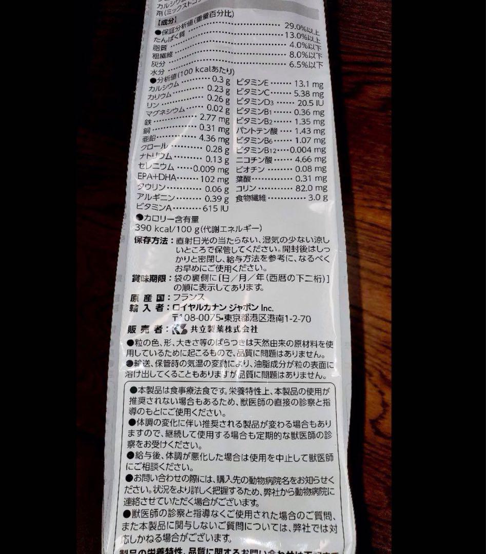  CANIN 消化器サポート猫用 2kg×3