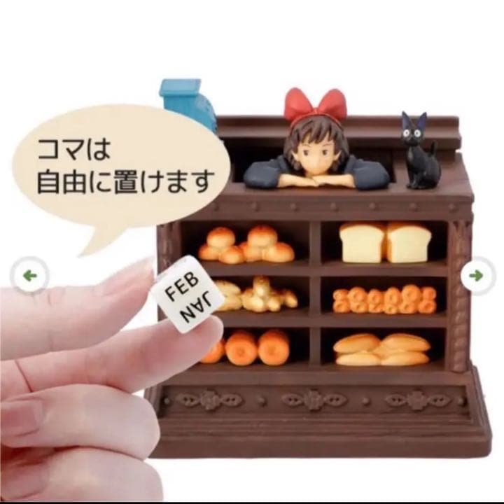 【希少】魔女の宅急便  万年カレンダー 『昼下がりのお店番』