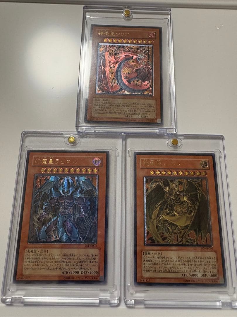 遊戯王 三幻魔 レリーフカードセット