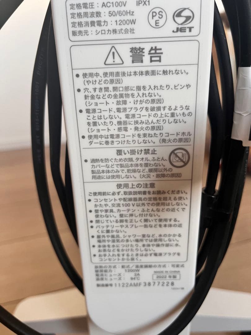 siroca 遠赤外線ヒーター　SN-M-351