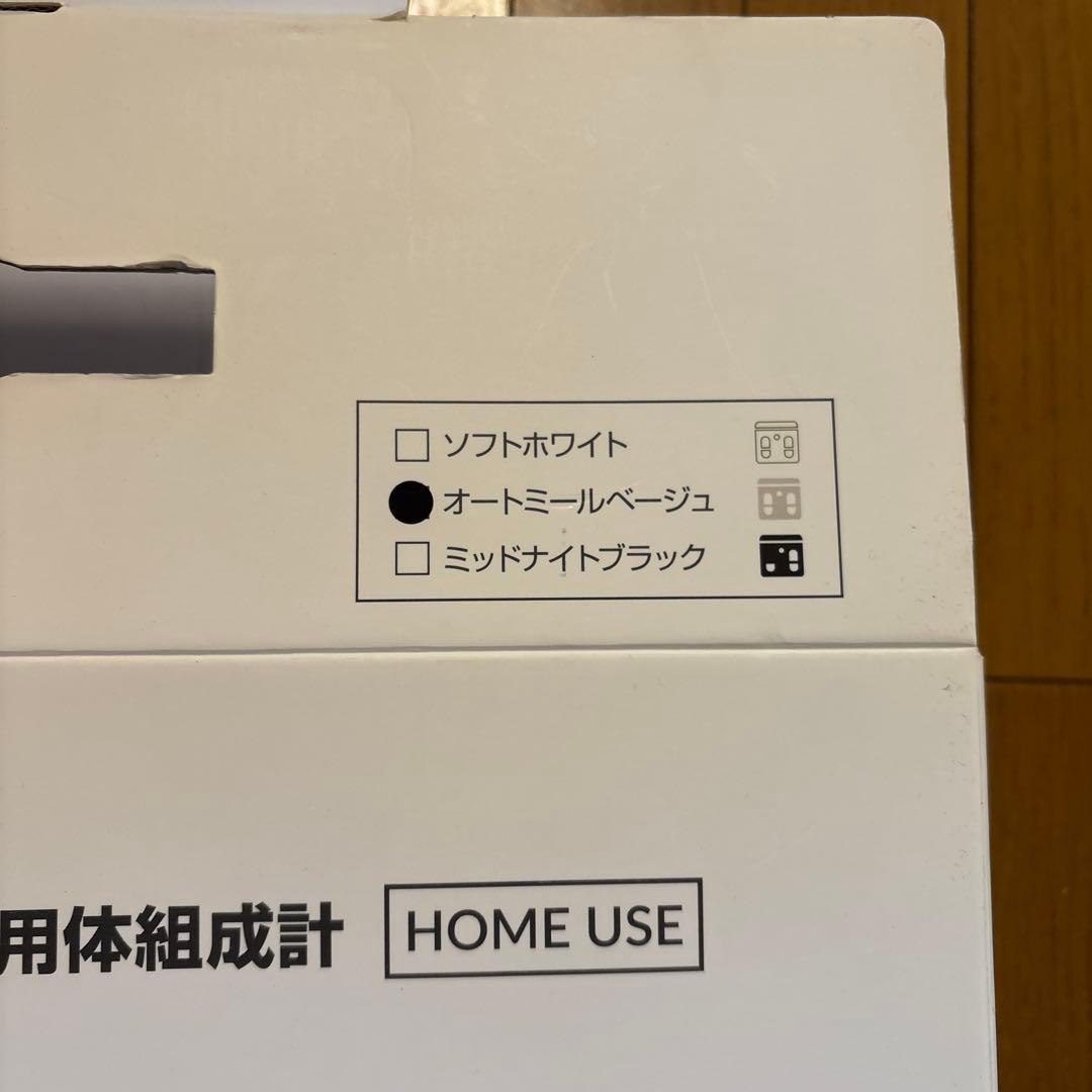 InBody Dial H20N オートミルベージュ体組成計 体重計