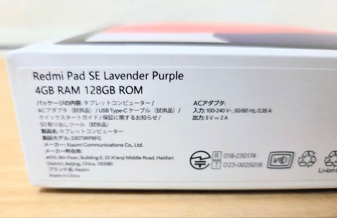 Xiaomi Redmi Pad SE 11インチ 4GB+128GB
