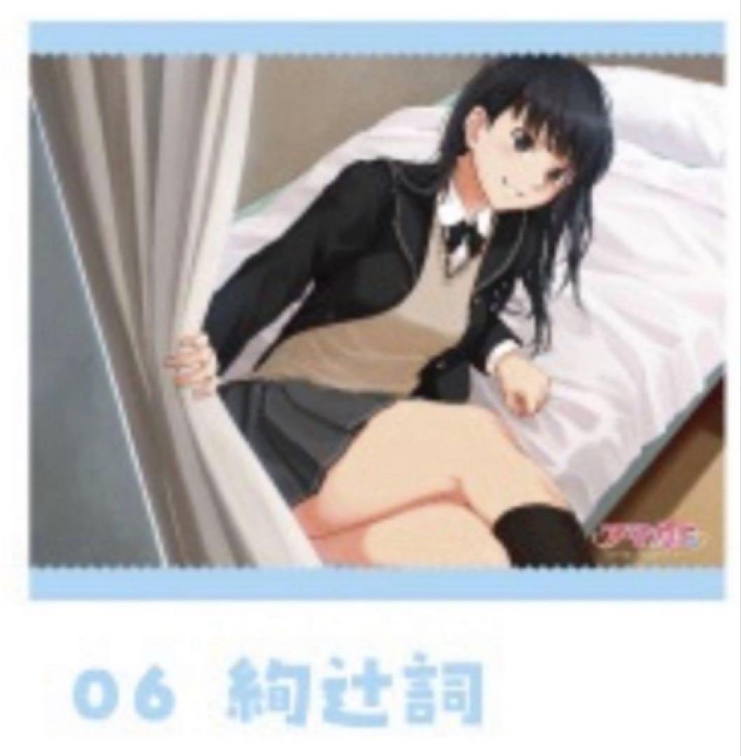 絢辻詞　アマガミ創設祭きらきらタペストリー　高山箕犀　アマガミSS 未使用