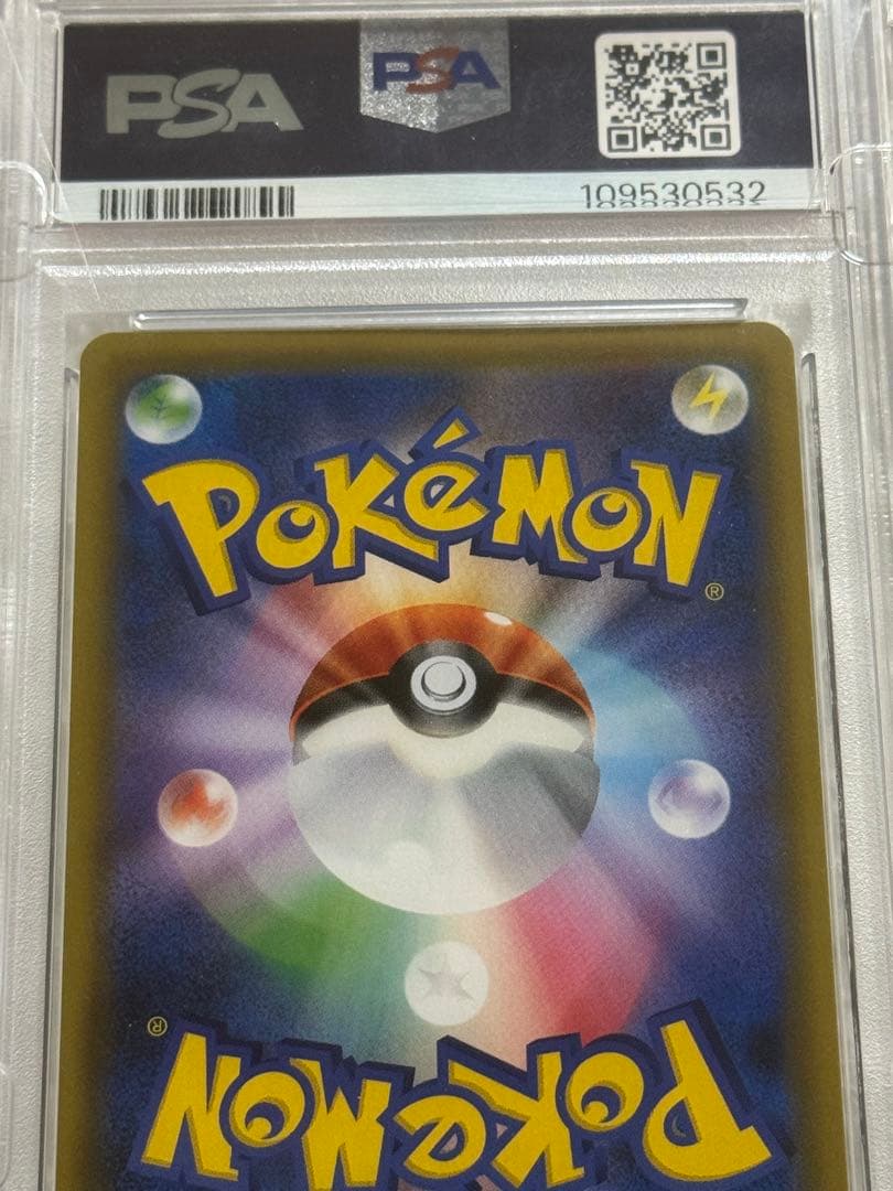 【即日発送】かんこうきゃく SR PSA10