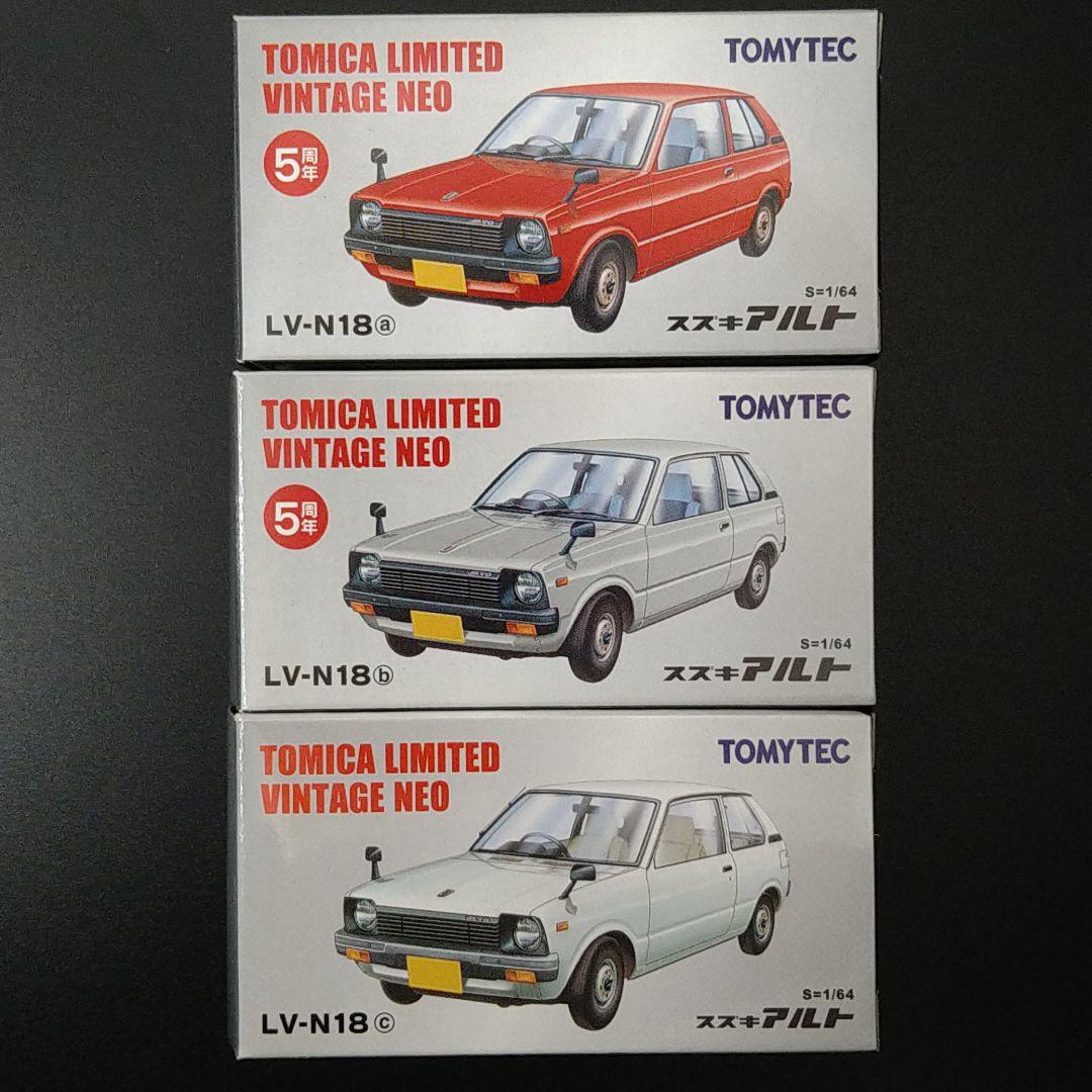 トミカリミテッドヴィンテージネオスズキ アルト LV-N18 ３台セット