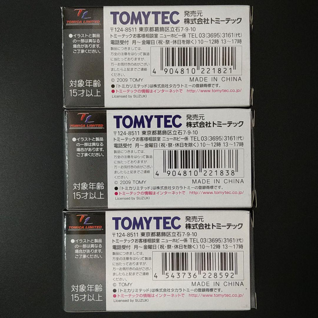 トミカリミテッドヴィンテージネオスズキ アルト LV-N18 ３台セット