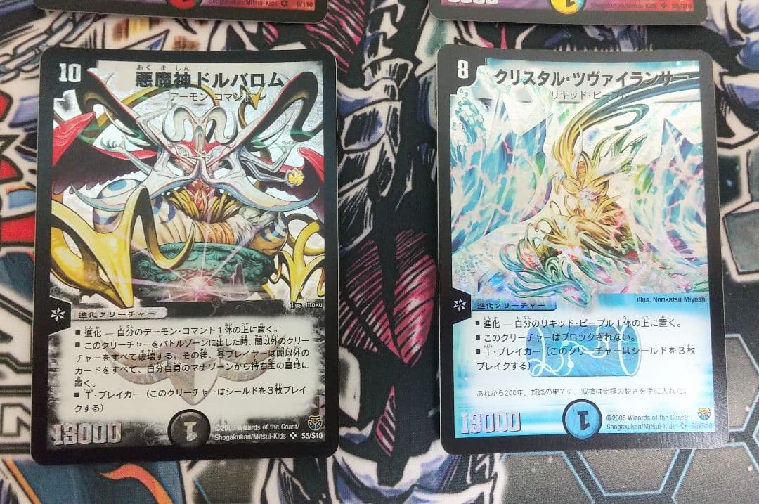 デュエマ 絶版 未開封 4BOX + 旧枠カード10枚セット