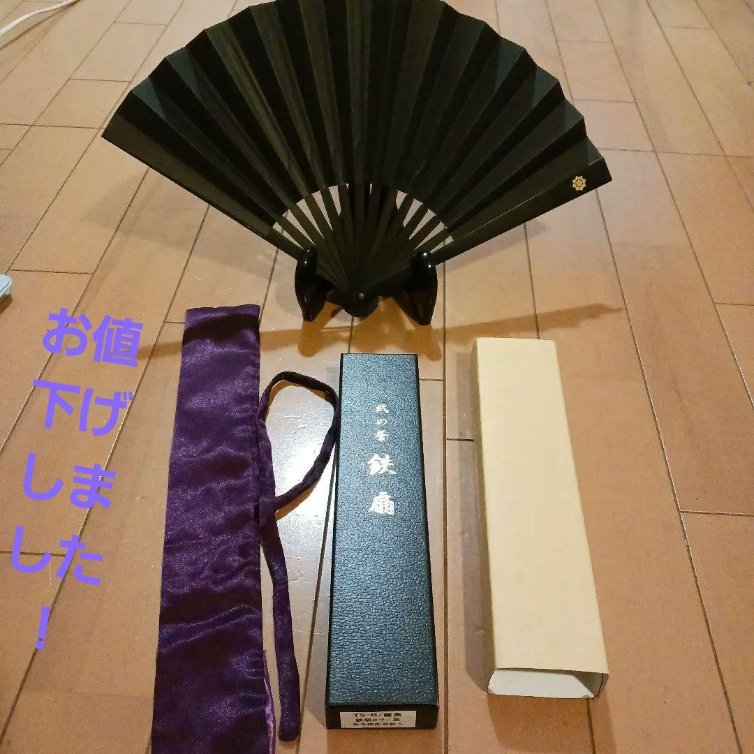 ★鉄扇 八寸 黒 坂本龍馬 家紋入 扇子 護身用 アンティーク 武具 武士★