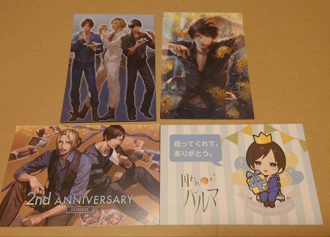 囚われのパルマ　ポストカード