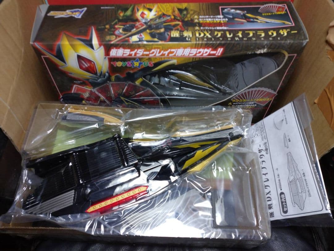 激レア開封品 仮面ライダーブレイド トイザらス限定グレイブラウザー(カード無し)